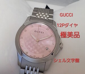 GUCCI 極美品 15万円 ダイヤ ピンク文字盤 シェル文字盤 新品電池 Gタイムレス レディース 腕時計 126.5 デイト グッチ 箱