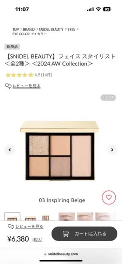 SNIDEL BEAUTY / アイシャドウ03 Inspiring Beige