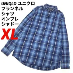 UNIQLO ユニクロ フランネルチェックシャツ オンブレ シャドー XL