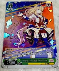 ACG ウマ娘　箔押し　ゴールドシチー　カード　サイン入り　②