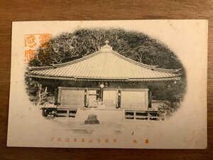 PP-1894 ■送料無料■ 栃木県 日光市 中禅寺 立木観世音 神社 寺 宗教 建築物 建物 スタンプ 絵葉書 写真 古写真/くNAら