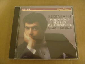 【良音西独盤日本語解説書付】ショスタコーヴィチ/交響曲第5番 セミヨン・ビシュコフ指揮ベルリン・フィルハーモニー管弦楽団[1986年][23] 