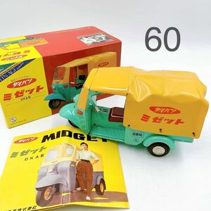 9AA073 1円～ 美品 当時物 大阪ブリキ玩具 ダイハツ ミゼット DKA型 三輪車 日本製 ブリキ フリクションカー/昭和レトロ オート三輪 現状品