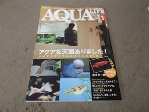 月刊 アクアライフ 2018 1 No.462 エムピージェー 書籍 本