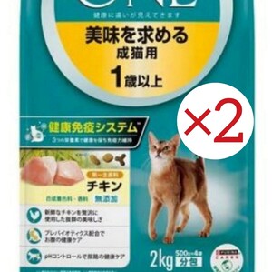 計4kg ピュリナワン 美味を求める 成猫用 チキン キャット フード