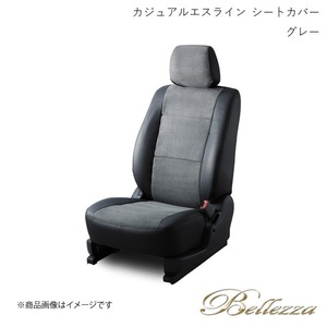 Bellezza/ベレッツァ シートカバー グレイス GM4 / GM5 2014/12- カジュアルエスライン グレー H129