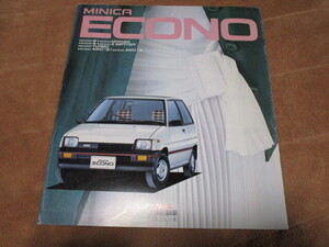 1986年4月発行H11V/12Vミニカエコノのカタログ