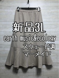 新品☆3L♪earth♪ベージュ系♪マーメイドフレア♪ロングスカート☆p130