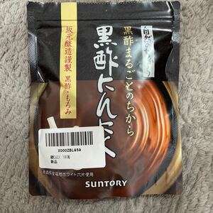 新品　黒酢にんにく　180粒