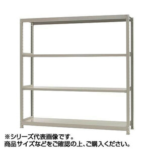 軽中量ラック 耐荷重150kgタイプ 単体 間口1200×奥行450×高さ2100mm 4段 アイボリー