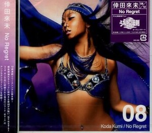 ■ 倖田來未 ( Koda Kumi ) [ No Regret / Rain ] 新品 未開封 CD 即決 送料サービス ♪