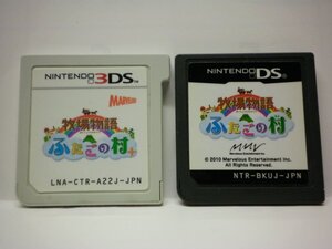 3DS＋DS　牧場物語 ふたごの村＋ 牧場物語 ふたごの村 プラス＋牧場物語 ふたごの村　お買得２本セット(ソフトのみ)