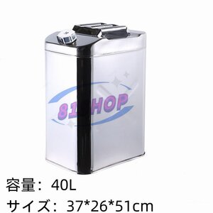 【201】 品質保証 40L軽油桶 携帯しやすいドラム缶 ガソリン タンク ステンレス ガソリン缶、アウトドア用品 燃料タンク、携行缶