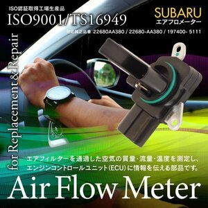 スバル レガシィツーリングワゴン BRG BRM BR9 純正品番 22680AA380 22680-AA380 197400-5111 対応 エアフロメーター エアフロセンサー