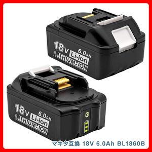 マキタ互換バッテリー 18V BL1860B 6.0ah 電動工具用リチウムイオンバッテリ 電池残量表示機能2個セット PSE認証済