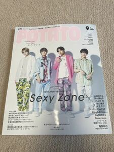 ★「POTATO」2021年9月号　Sexy Zone表紙巻頭★King＆Prince・なにわ男子・SixTONES・Hi Hi Jets・美 少年・IMPACTorsなど