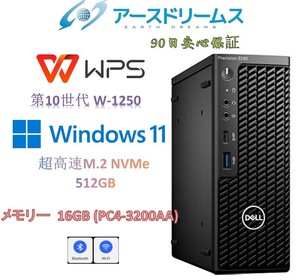 D2164/DELL 3240/Core W-1250/M.2 NVMe512GB/メモリー16GB/P1000/Win11 Pro/Office WPS/内蔵無線WIFI+Bluetooth