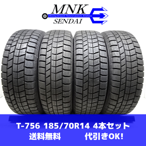 T-756(送料無料/代引きOK)ランクD 中古 バリ溝 高年式 185/70R14 AUTOBACKS NorthTrek N5 2022年 9～9.5分山 スタッドレス 4本SET