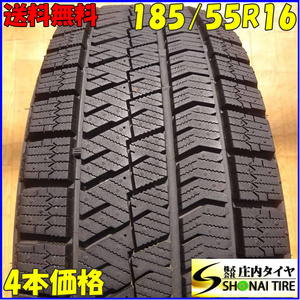 冬4本SET 会社宛 送料無料 185/55R16 83Q ブリヂストン ブリザック VRX2 2023年製 バリ溝 アクシオ インサイト フィット シャトル NO,Z7394