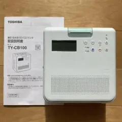 東芝 防水CDラジオ（ホワイト）TOSHIBA TY-CB100-W