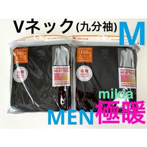 ユニクロ UNIQLO 極暖 ヒートテックコットン　Vネック　メンズ　M 2枚　黒　エクストラウォーム　02