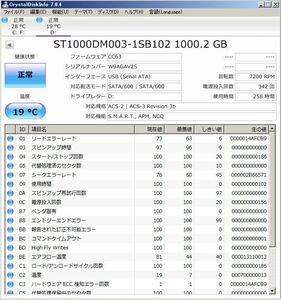 H483◇◆中古 258時間 Seagate Barracuda ST1000DM003 1TB HDD