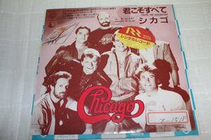 ＥＰレコード (35) Chicago (シカゴ) ★ Your