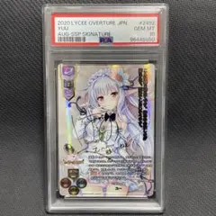 PSA10 lycee いばらの姫　ユー　SSP サイン　オーガスト