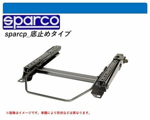 [スパルコ 底止めタイプ]T7# プジョー 308用シートレール(6ポジション)[N SPORT製]