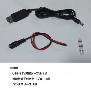 ND-ETC9 ETC 車載器 USB電源駆動制作キット 乾電池 モバイルバッテリー シガーソケット 5V 自主運用 バイク 二輪