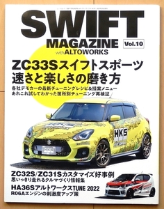 スイフトMag10★ZC33SスズキZC32SカスタムZC32Sスイスポ改造チューニング旧車HA36S整備ドレスアップ絶版車メンテナンス社外品キャリパー