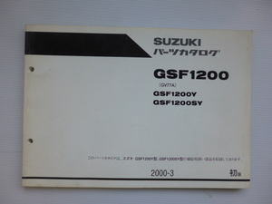 スズキパーツリストGSF1200Y/SY（GV77A)9900B-70073送料無料