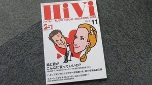 239■HiVi AUDIO VISUAL MAGAZINE 2008 11