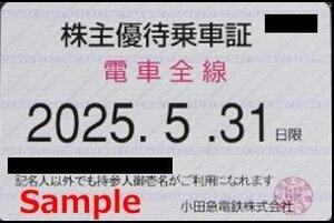 一部送料込◆小田急電鉄◆株主優待乗車証 電車全線 定期型 M-001