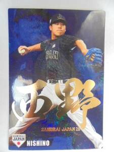 2016 金文字入り　カルビー 野球日本代表 侍ジャパン キラカード SJ-12 西野勇士