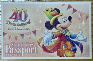 東京ディズニーリゾート 株主優待 パスポート★送料無料★2024年6月30日まで