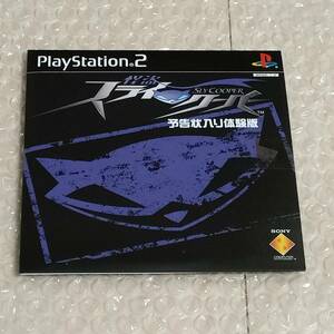 PS2 怪盗スライ・クーパー　予告状入り体験版　良品　非売品　体験版　型番 PAPX 90231 中古