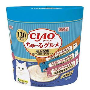 チャオ (CIAO) 猫用おやつ ちゅ~る グルメ 毛玉配慮 まぐろ海鮮ミックス味 14グラム (x 120)
