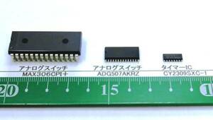 スイッチ＆タイマー：　MAX306CPI+,　ADG507AKRZ,　CY2309SXC-1