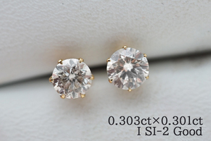 お買い得◎K18YG ダイヤモンド各0.303ct＆0.301ctピアス I/SI-2/GOOD 一粒ダイヤピアス 18金ダイヤピアス 天然ダイヤモンド スタッド