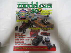 model cars 50 2000/2 増刊 モデル・カーズ アールエムモデルズ 通刊50号記念 トミカ探訪 レア 当時物 スレ折れしわ有落丁無