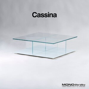 センターテーブル カッシーナ ◆東京都内限定配送◆ Cassina 269 MEX メックス スクエア ローテーブル ガラステーブル モダン