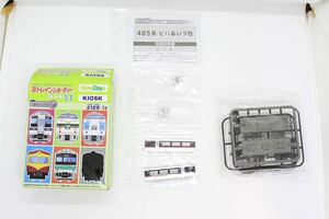 Bトレ Bトレインショーティー Kioskパート11 485系 ビバあいづ 中間車 未組立品