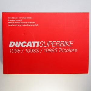 即決/送料無料4カ国語.Ducati.スーパーバイク.ドゥカティSUPERBIKE1098.1098Sトリコロール.オーナーズマニュアル.取扱説明書.配線図有