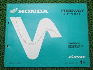 フリーウェイ パーツリスト 1版 ホンダ 正規 中古 バイク 整備書 CH250 MF03-100 Sm 車検 パーツカタログ 整備書