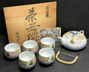 未使用美品 有田焼 瑞峰作 三色椿 急須 湯呑み 5客 茶器揃/和游器 共箱