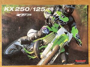 KX250 / 1998年 国内カタログ