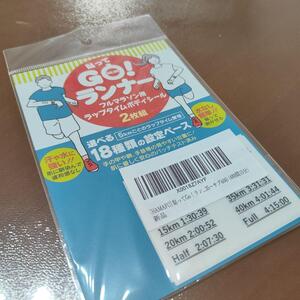 フルマラソン用 ラップタイム管理 水なしで貼れる タトゥーシール 2枚入り