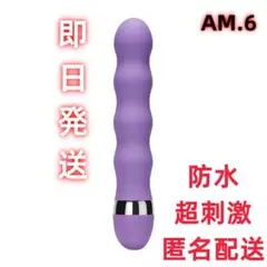 期間限定割引AM6 全身のこりに★強力小型★ 即日発送 好評 マッサージ機gp4