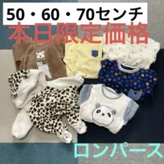 ベビー　ロンパース　５０　６０　７０センチ　ヒョウ柄　クマ　パンダ　星　冬　6枚